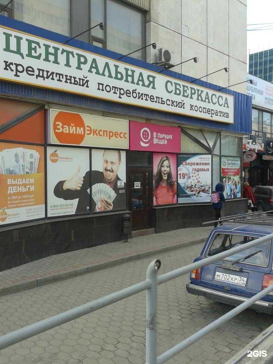 Отзывы на компанию В порядке вещей в Волгограде c фото