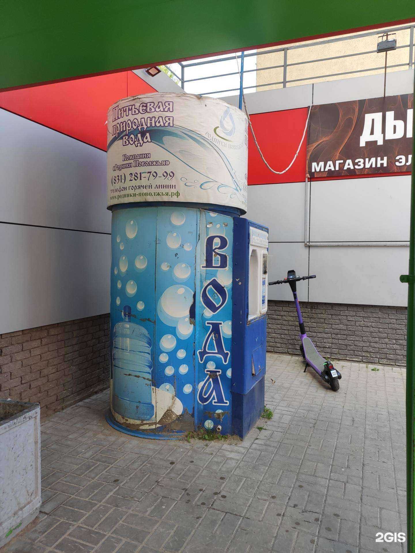 Отзывы на компанию Родники Поволжья в Нижнем Новгороде c фото