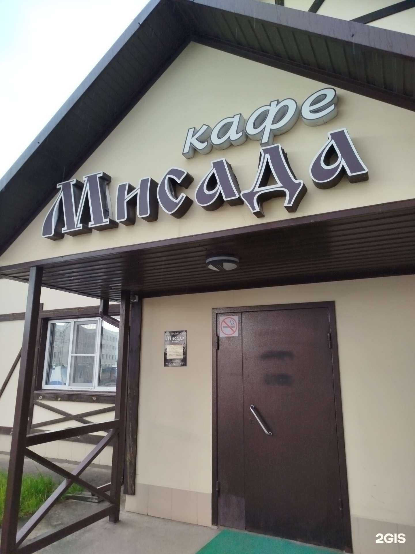 Отзывы на компанию Мисада в Елеце c фото