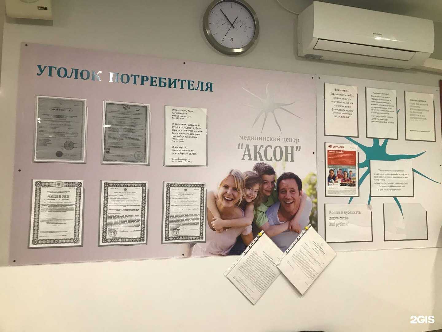 Отзывы на компанию Аксон в Новосибирске c фото