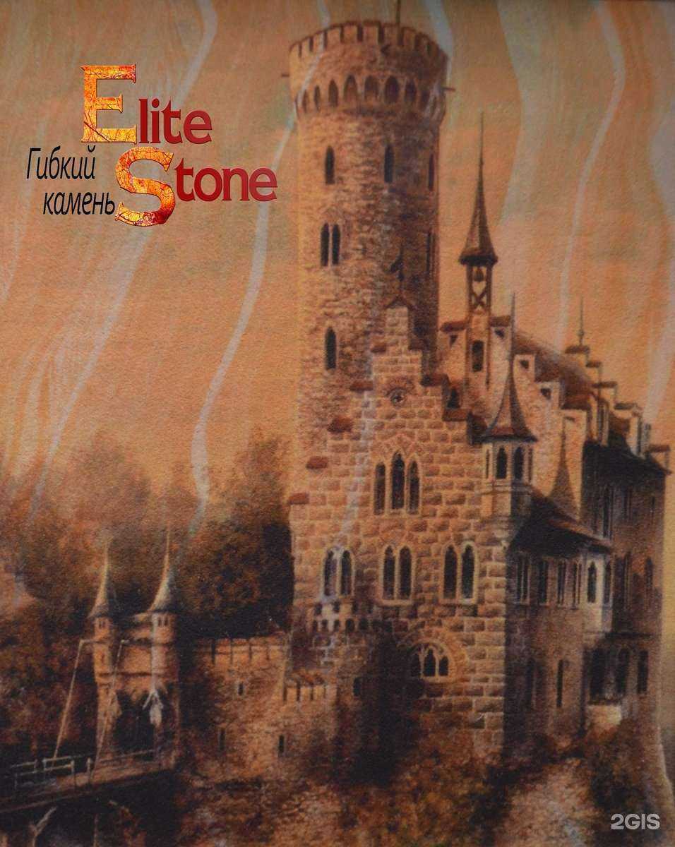 Отзывы на компанию EliteStone в Тюмени c фото