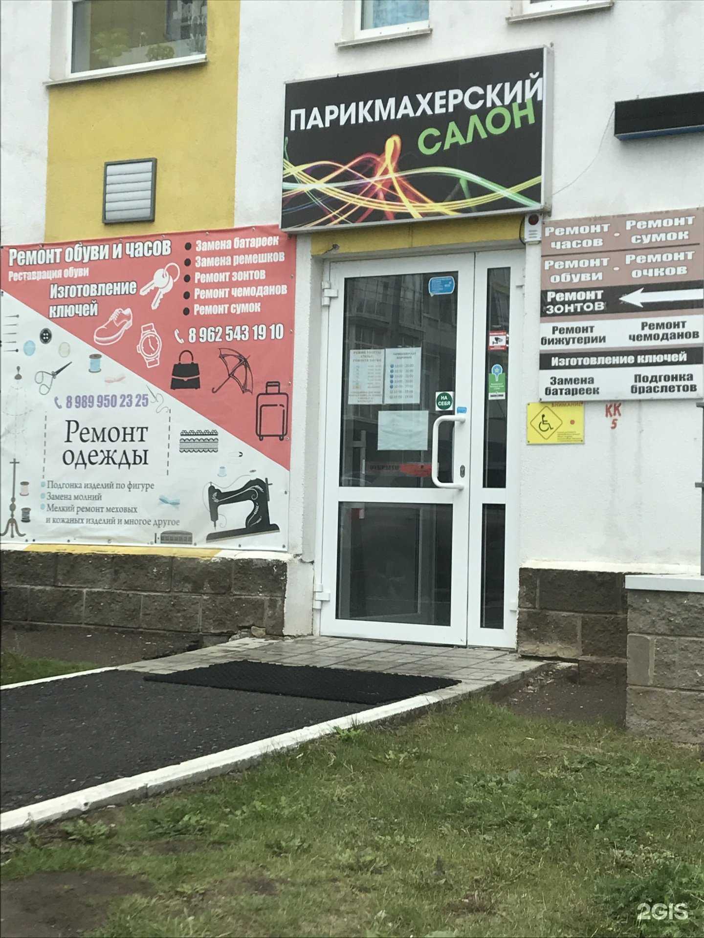 Отзывы на компанию Мастерская по ремонту часов и изготовлению ключей в г. Уфа c фото