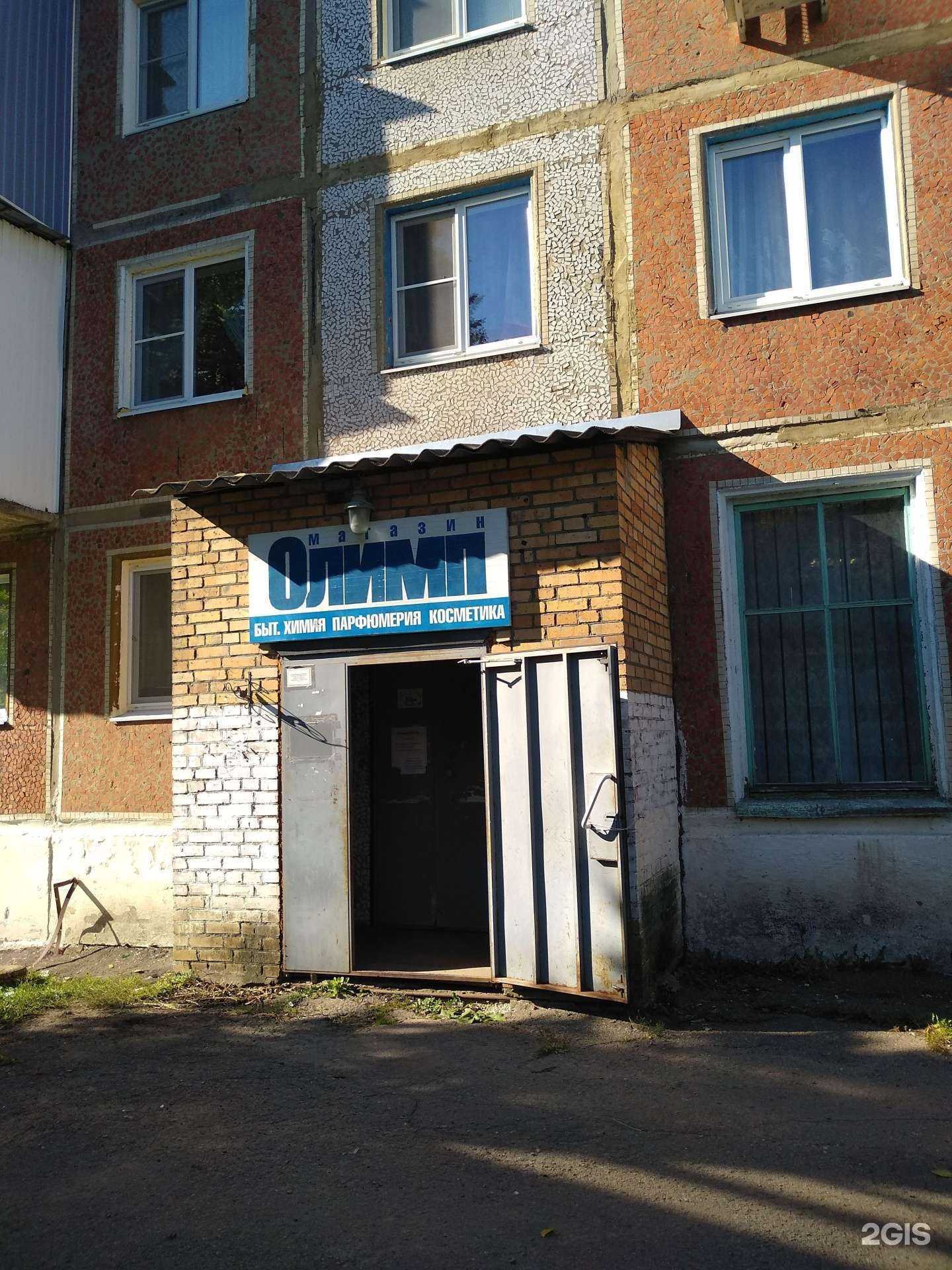 Отзывы на компанию Олимп в Новомосковске c фото