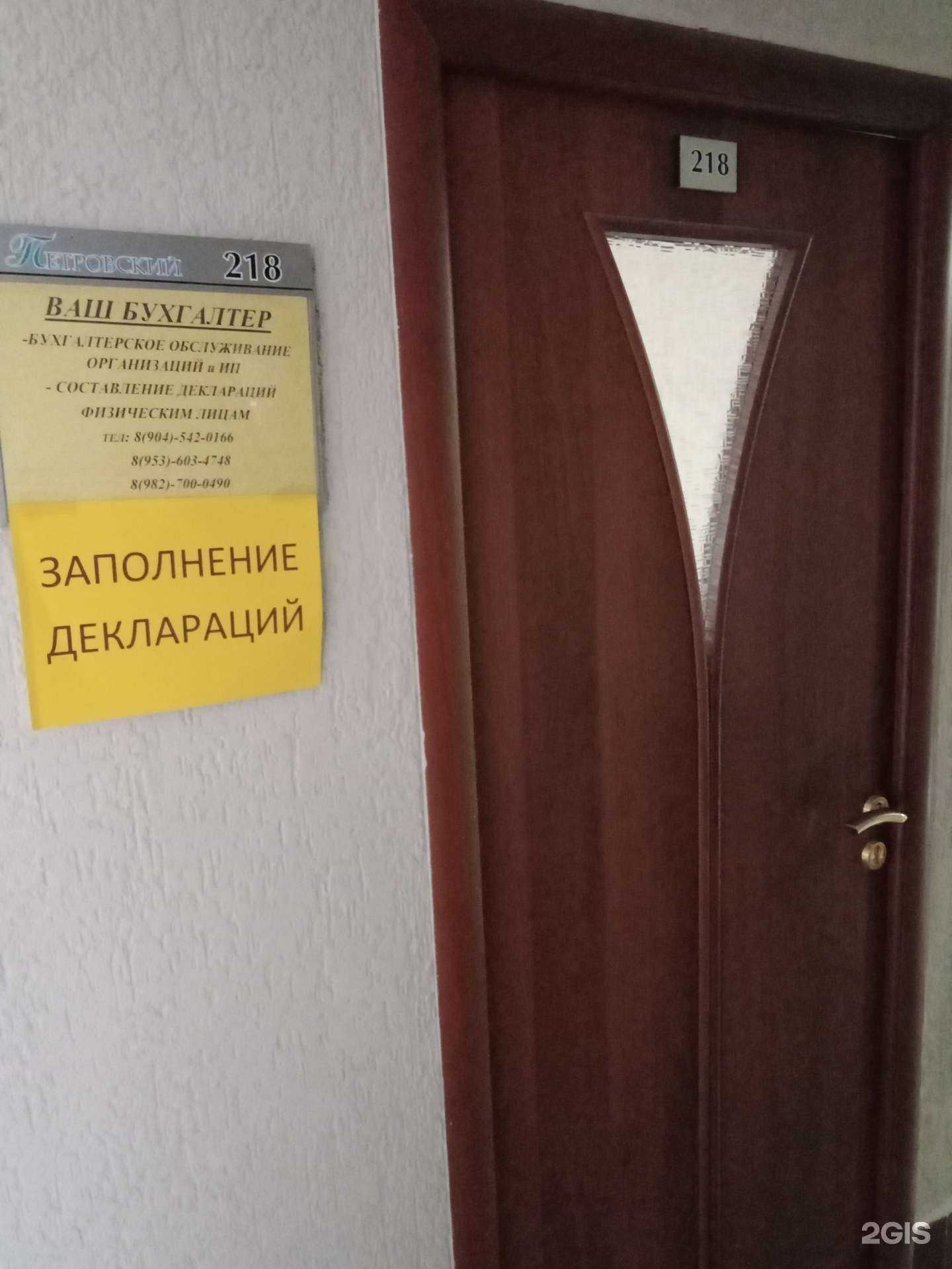 Отзывы на компанию Ваш бухгалтер в Каменске-Уральском c фото