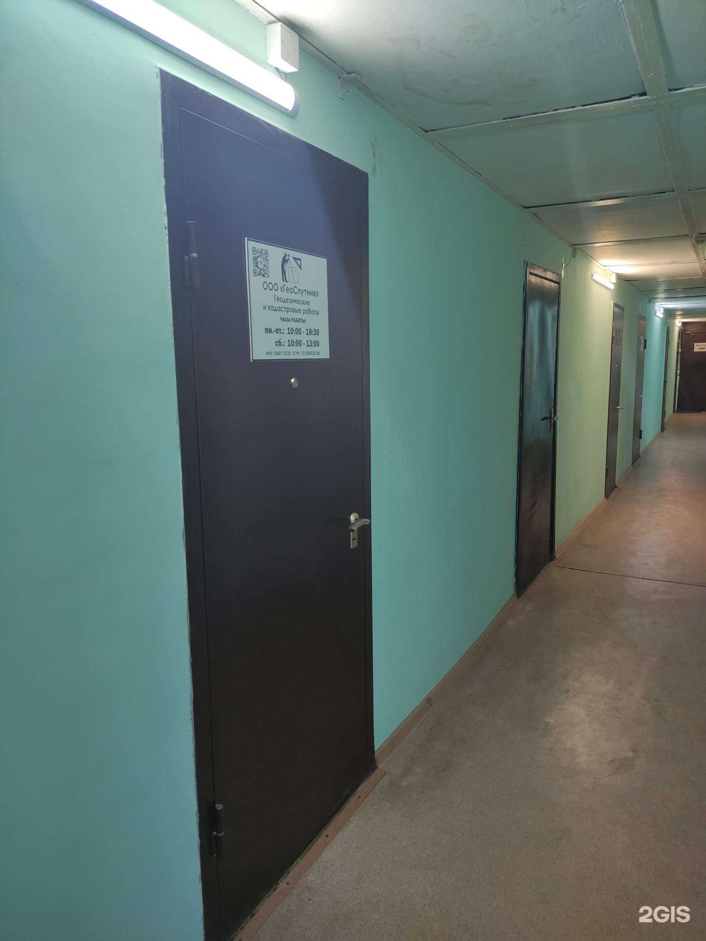 Отзывы на компанию Геоспутник в Бронницах c фото