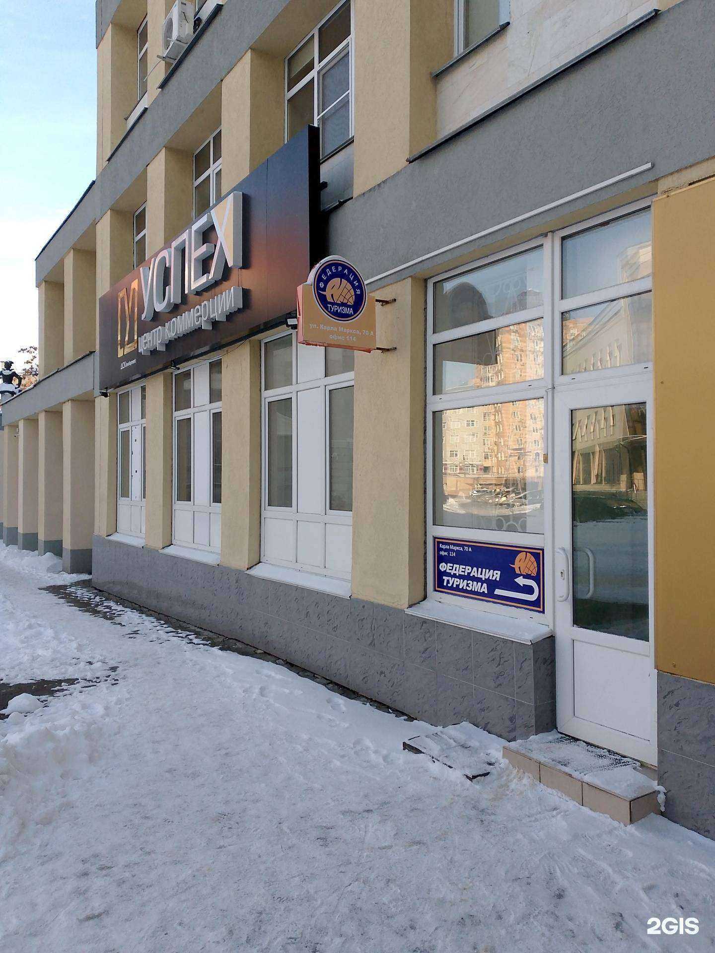 Отзывы на компанию Федерация Туризма в Воронеже c фото