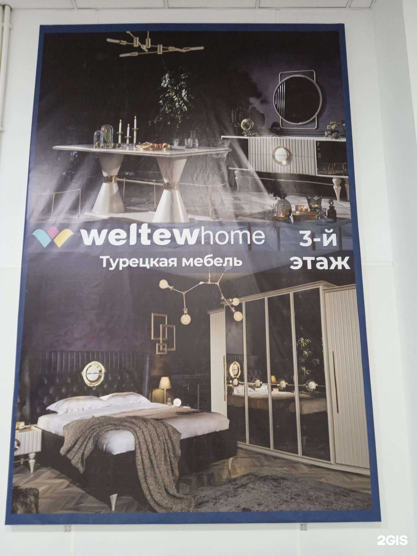 Отзывы на компанию Weltew home в Ставрополе c фото