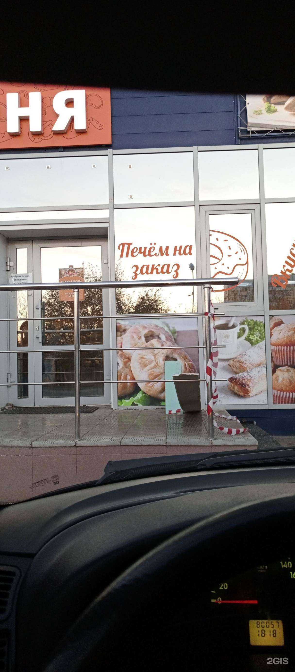 Отзывы на компанию Сдобушка в г. Оренбург c фото