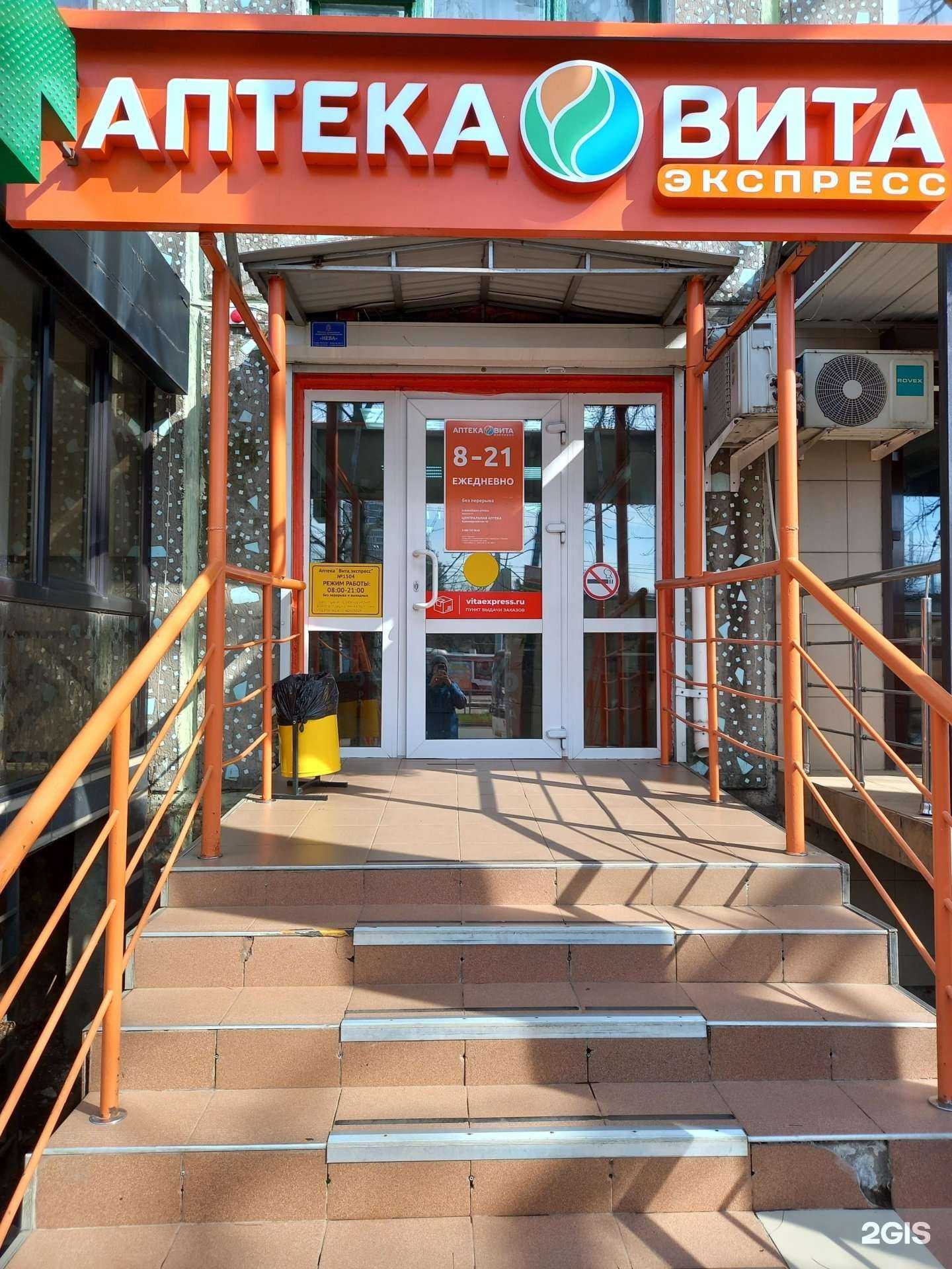 Отзывы на компанию Вита Экспресс в г. Краснодар c фото