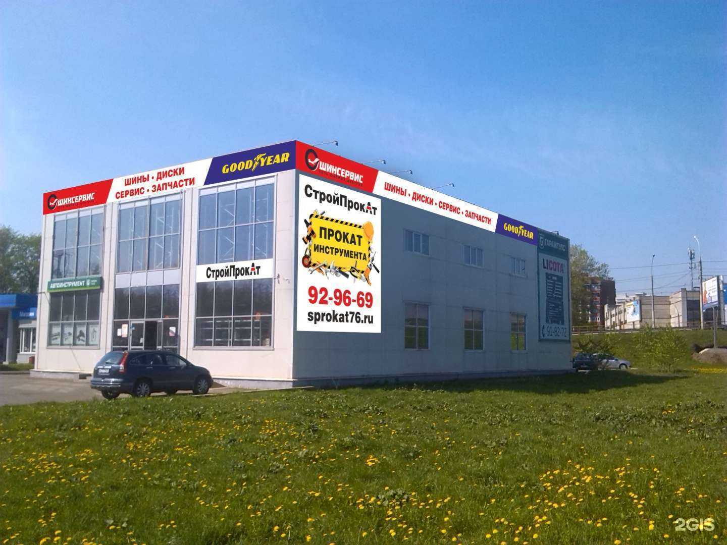 Отзывы на компанию СтройПрокат в г. Ярославль c фото