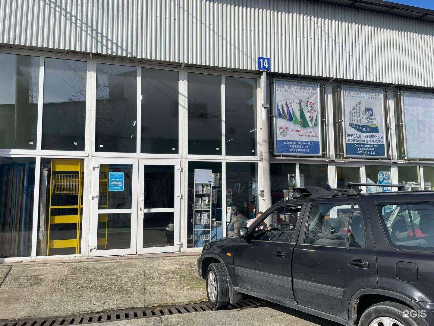 Отзывы на компанию СтавропольСтройИндустрия в Сочи c фото