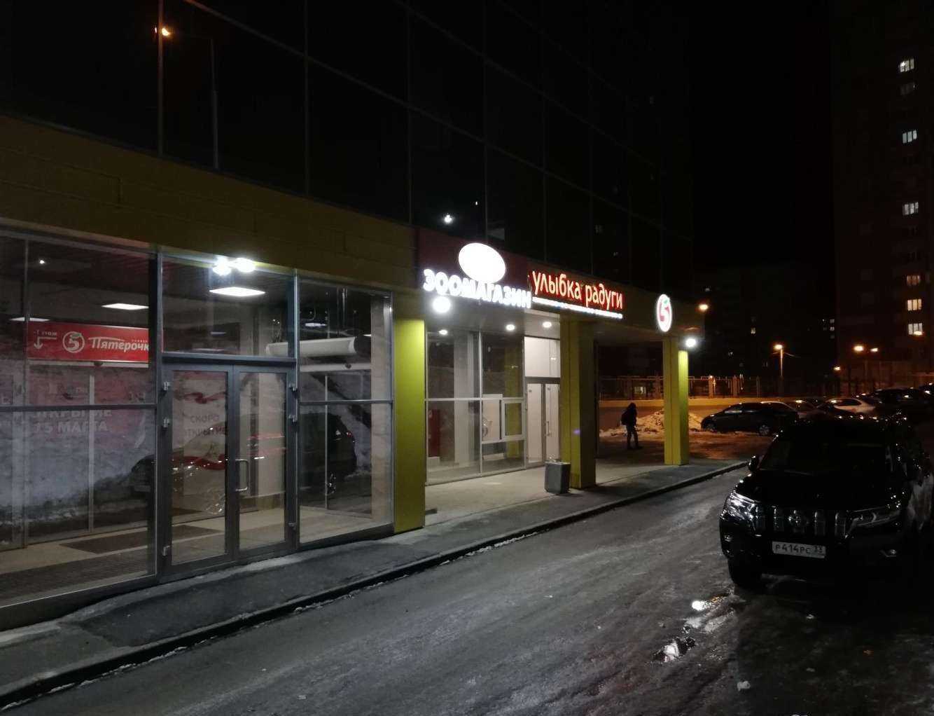 Отзывы на компанию Стирка.com в Владимире c фото - фотография 2 из 2