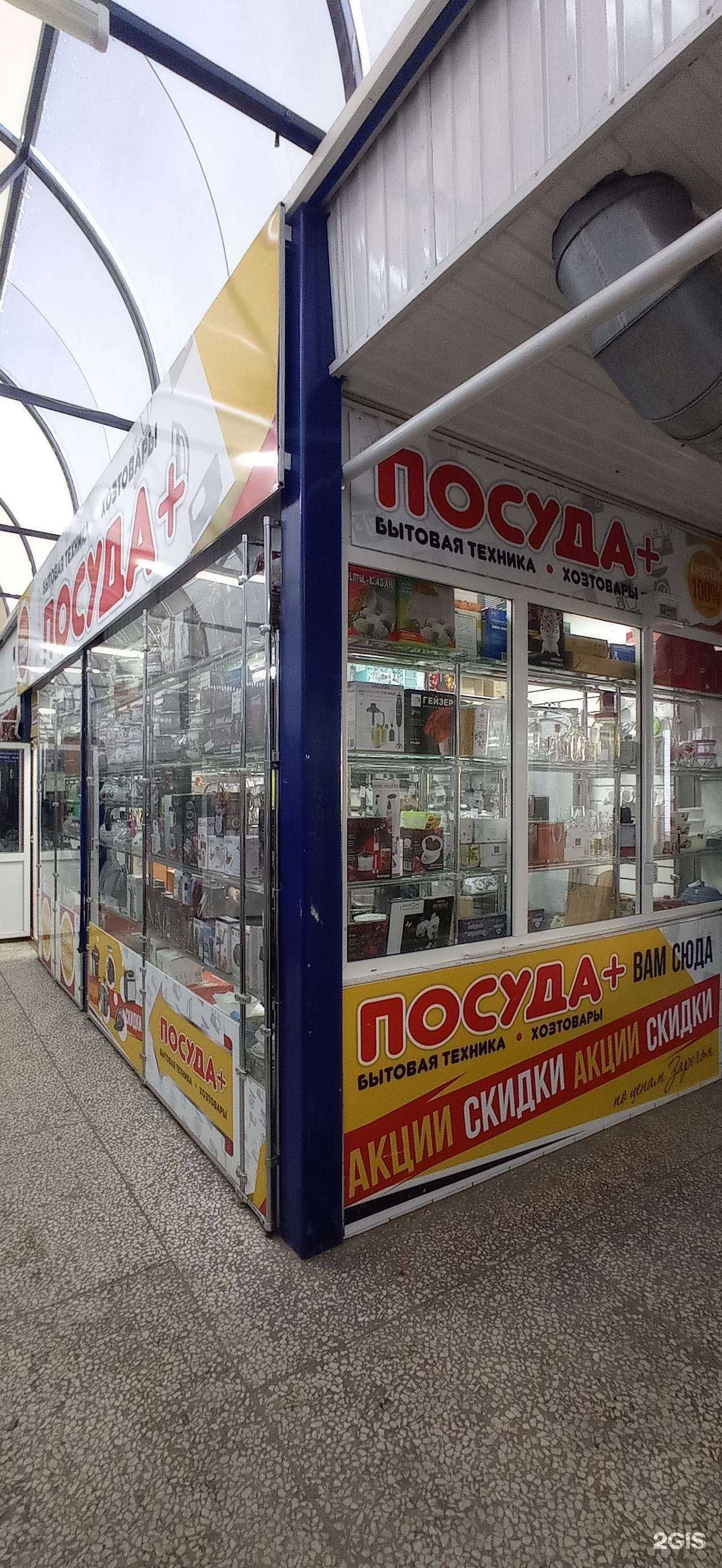 Отзывы на компанию Посуда+ в г. Набережные Челны c фото