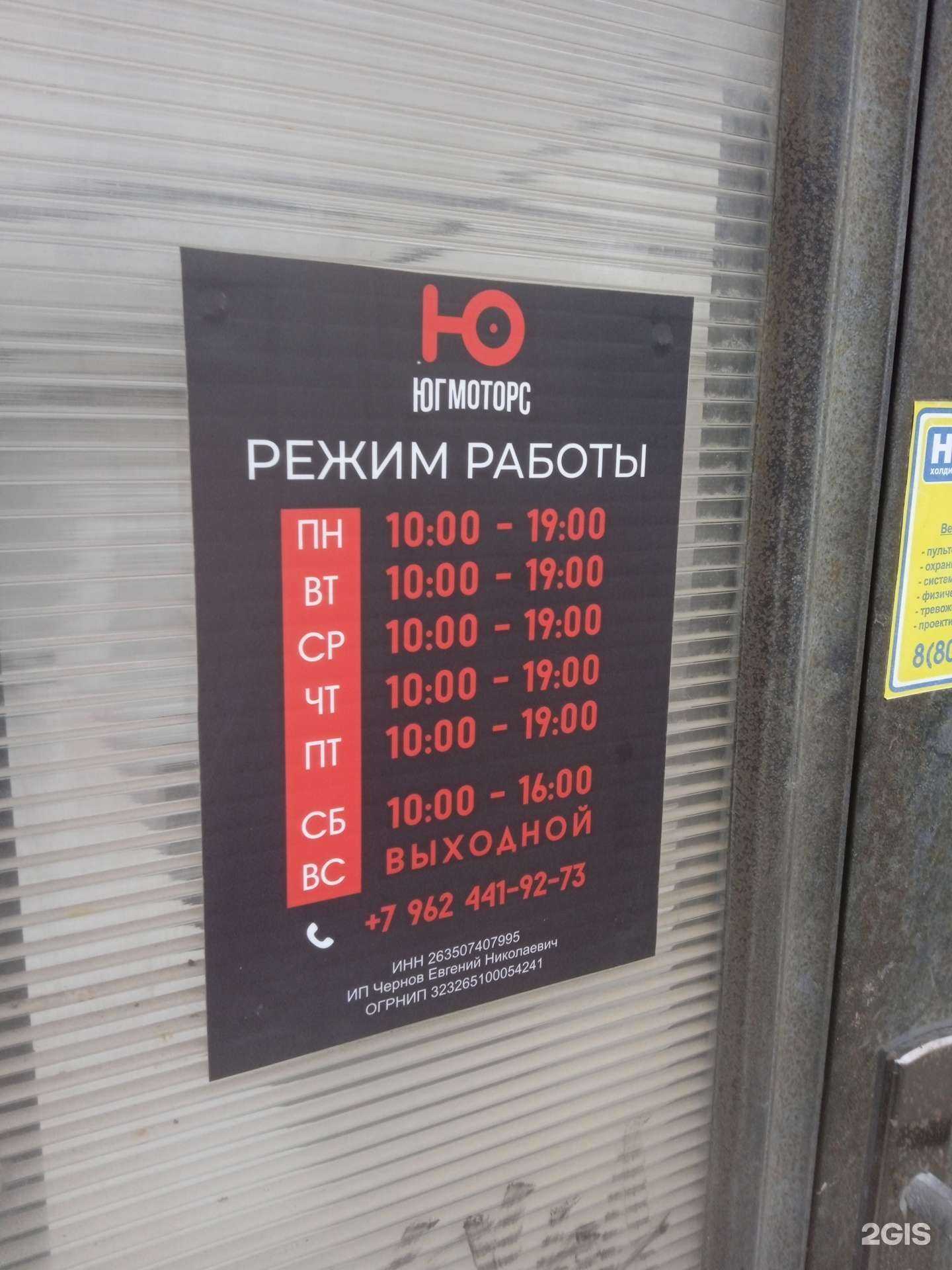 Отзывы на компанию ЮгМоторс в Ставрополе c фото