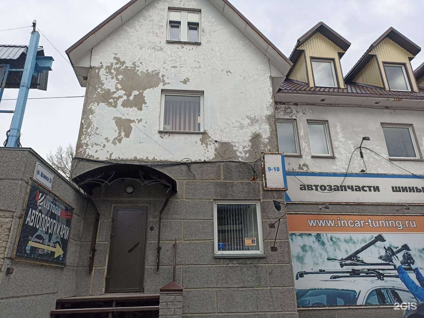 Отзывы на компанию Партнёр К в Барнауле c фото - фотография 2 из 2