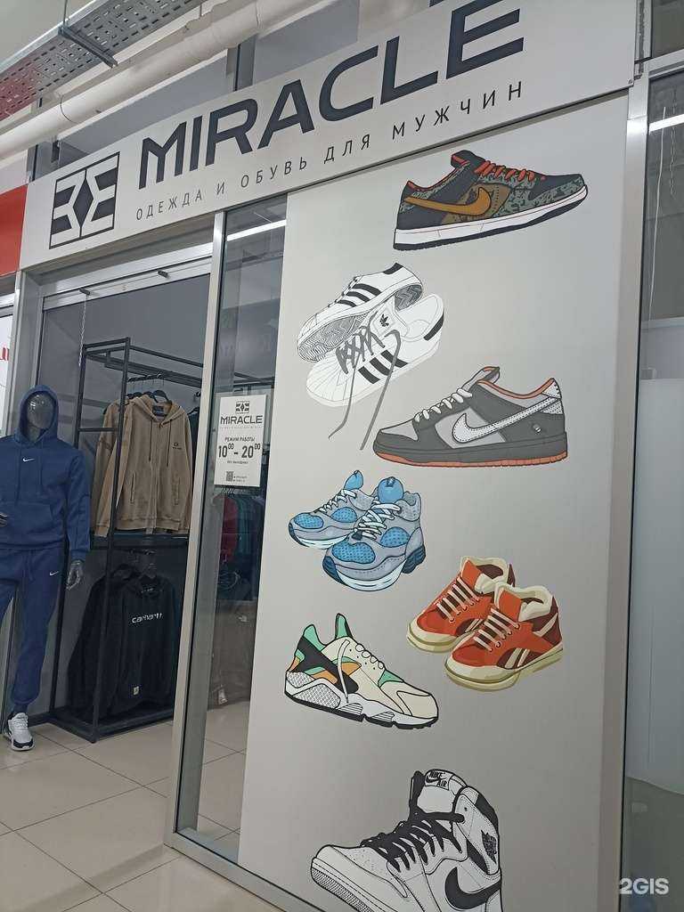 Отзывы на компанию Miracle в г. Нижнекамск c фото