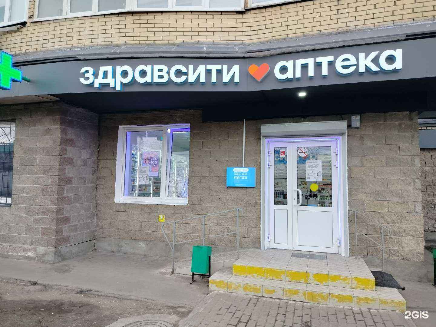 Отзывы на компанию Здравсити в Котельниках c фото