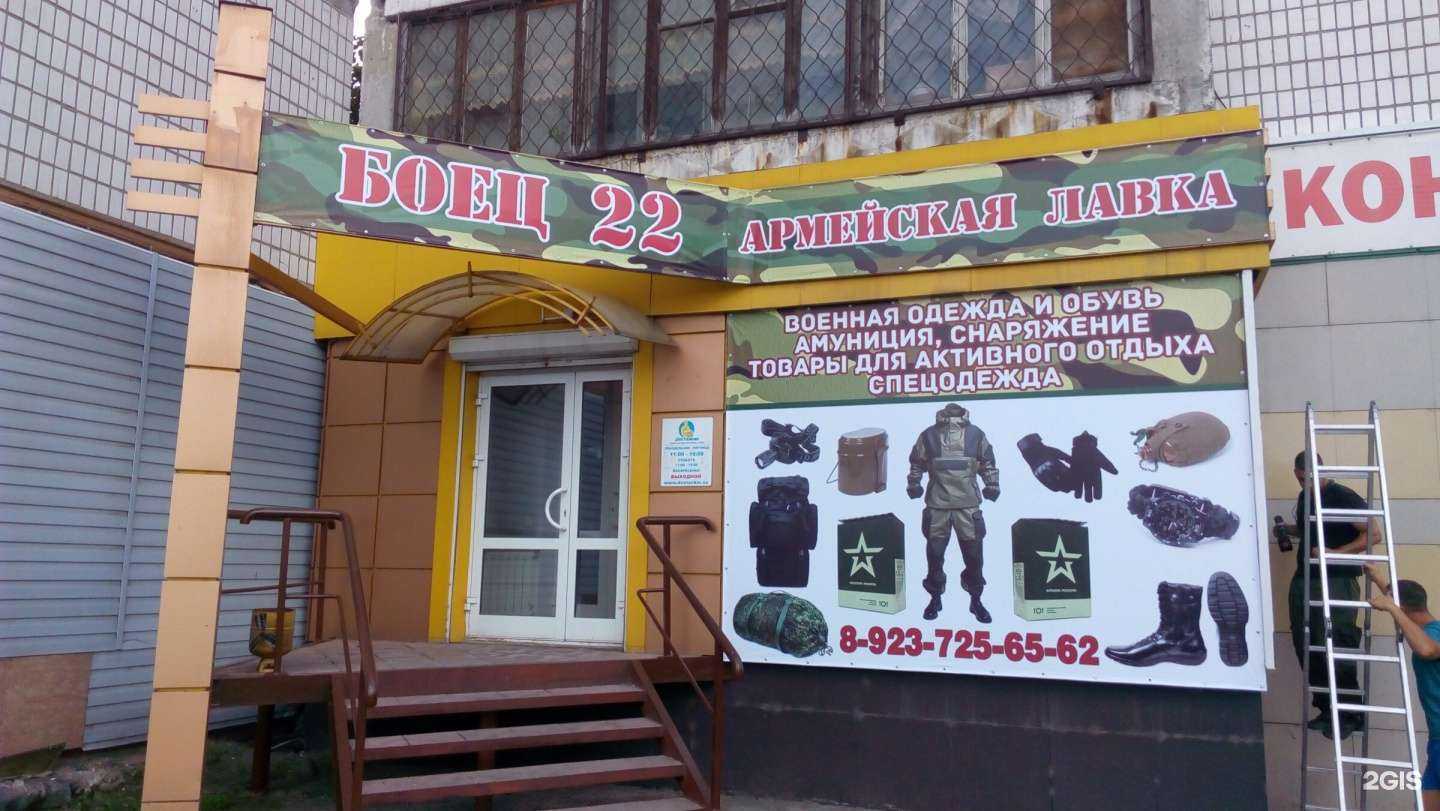 Отзывы на компанию Боец 22 в Бийске c фото