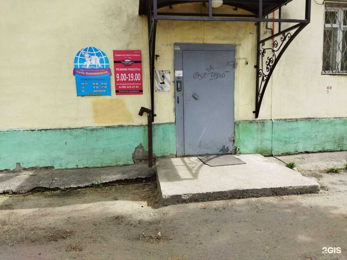 Отзывы на компанию Семь Континентов в Коврове c фото