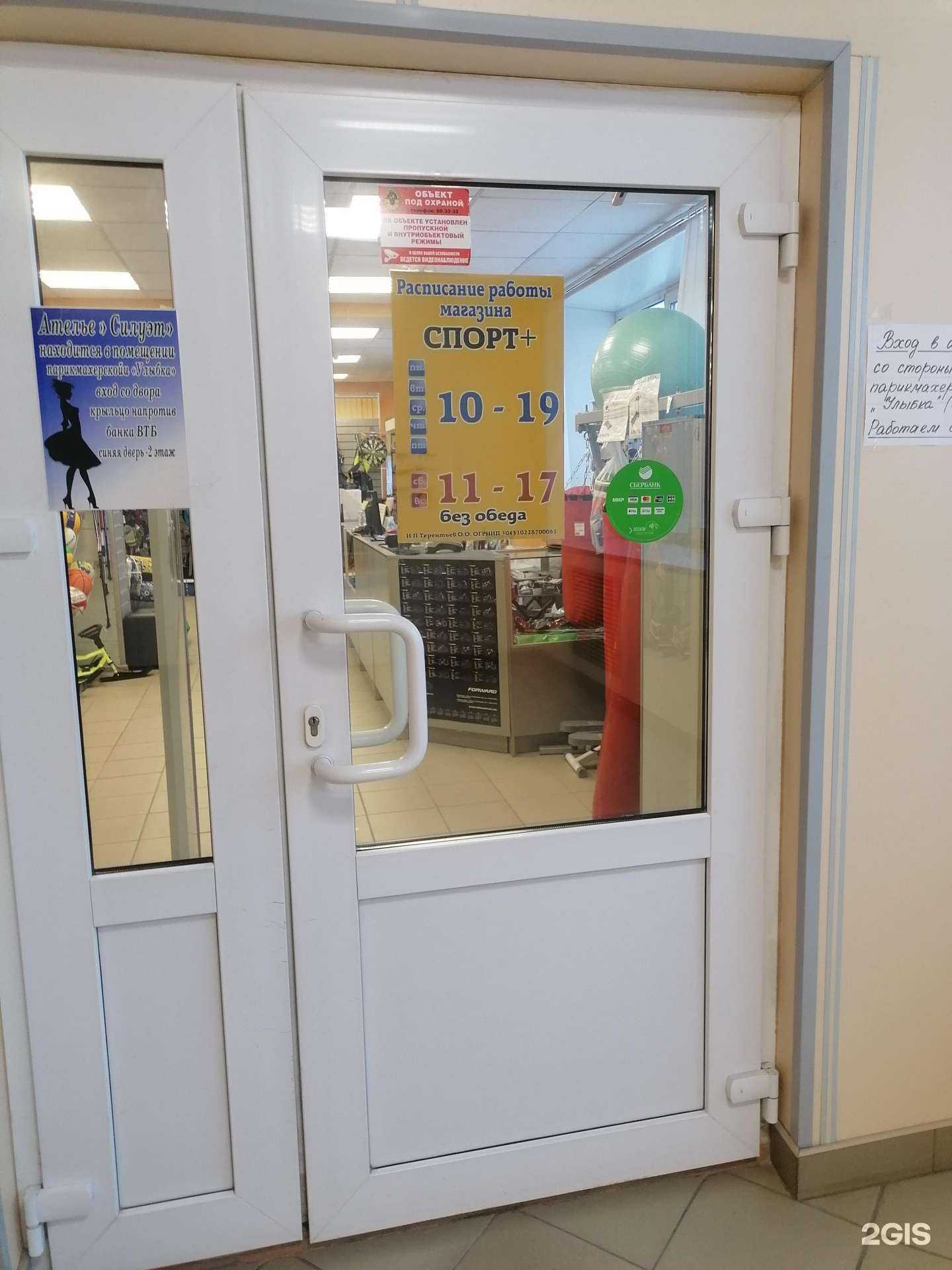 Отзывы на компанию Спорт+ в Кандалакше c фото