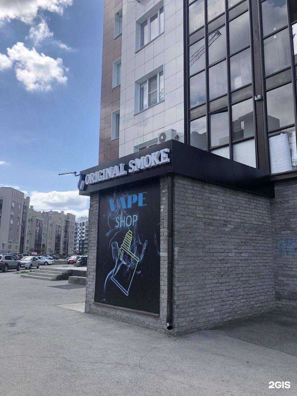 Отзывы на компанию Original smoke в Тольятти c фото