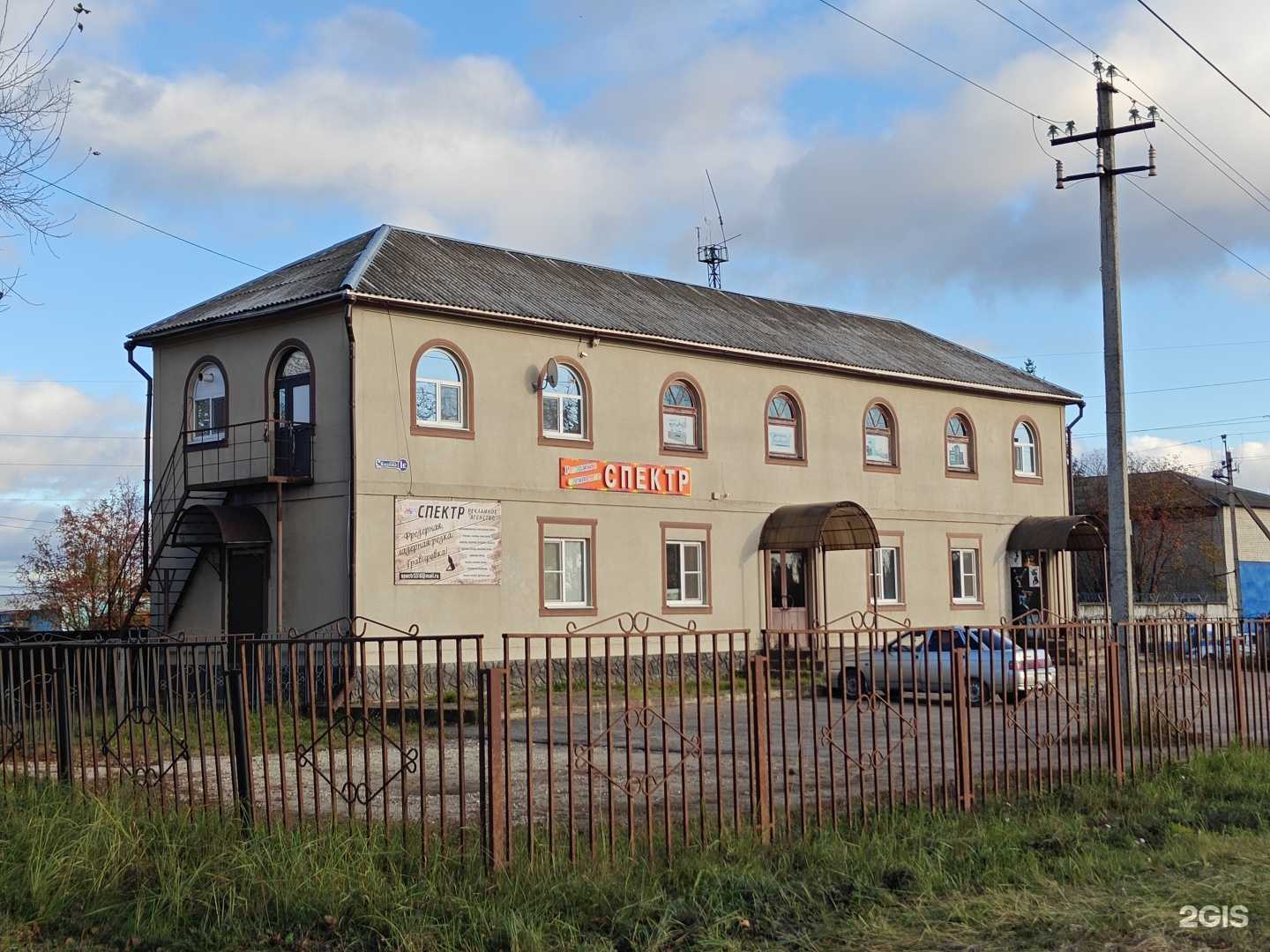 Отзывы на компанию Спектр в Киржаче c фото - фотография 2 из 2