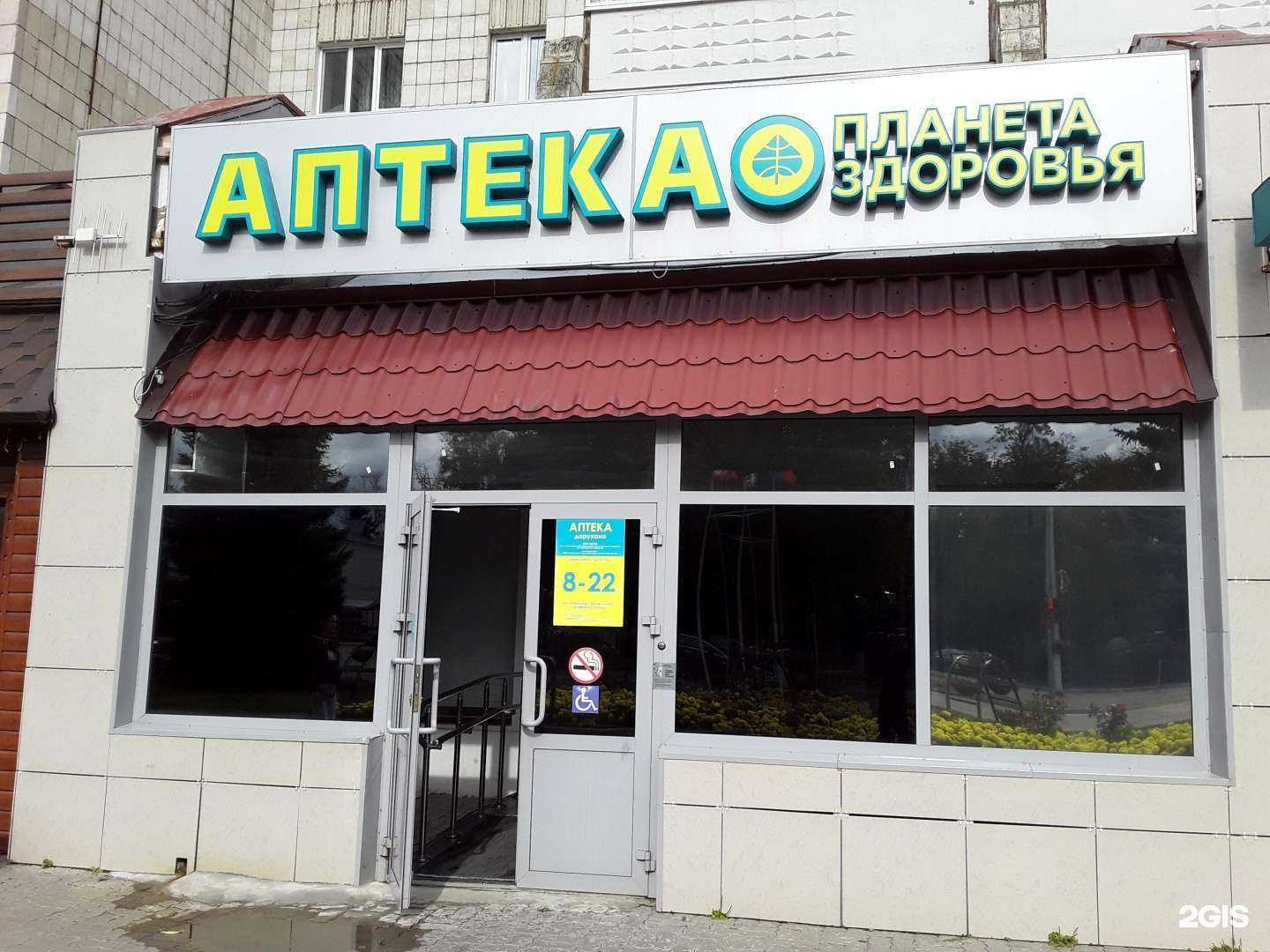 Отзывы на компанию Планета здоровья в Зеленодольске c фото