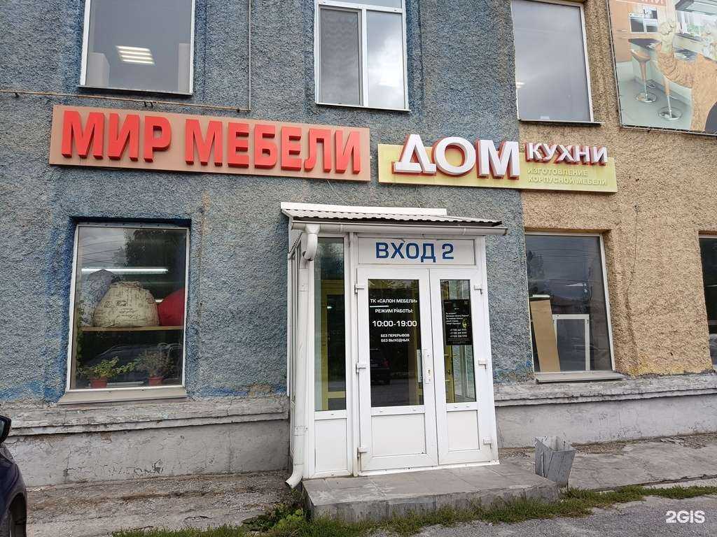 Отзывы на компанию Мир мебели в г. Ачинск c фото