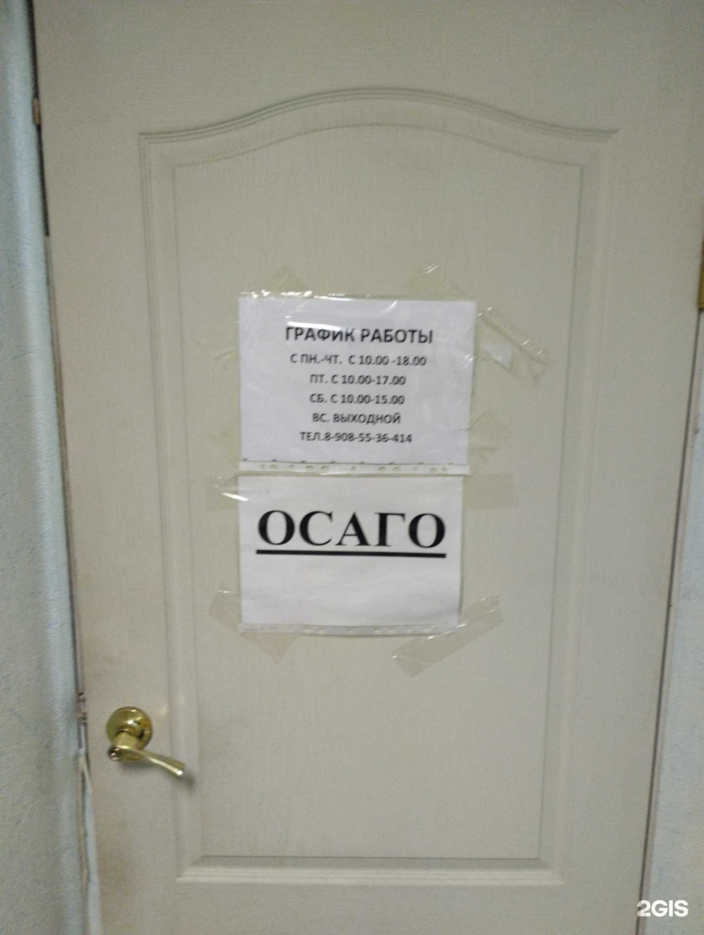 Отзывы на компанию Страховой агент в Саратове c фото