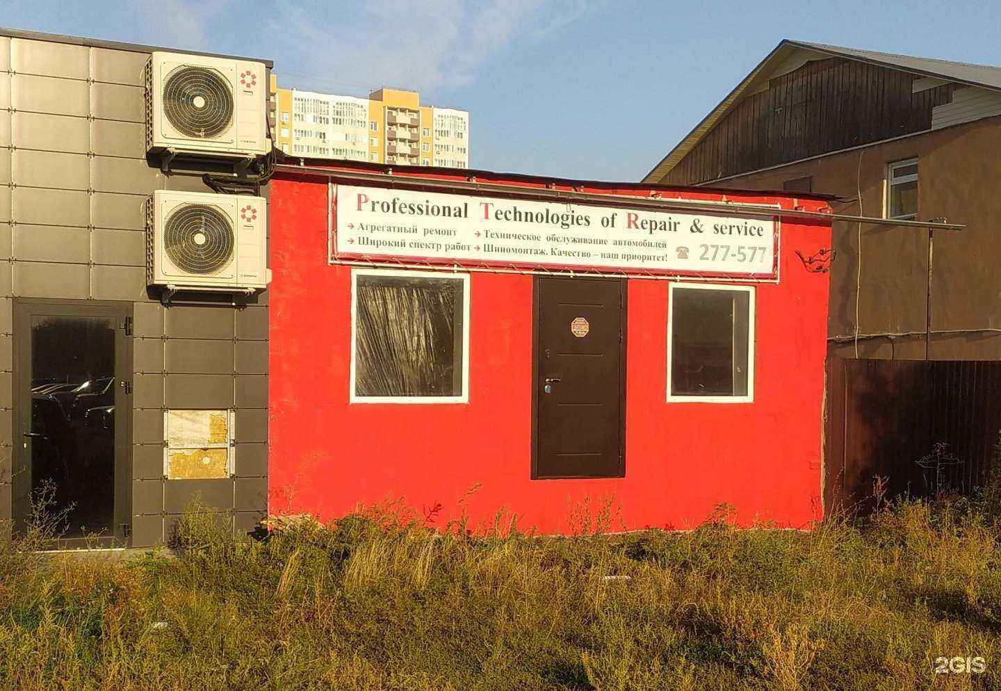 Отзывы на компанию PTR-service в г. Оренбург c фото