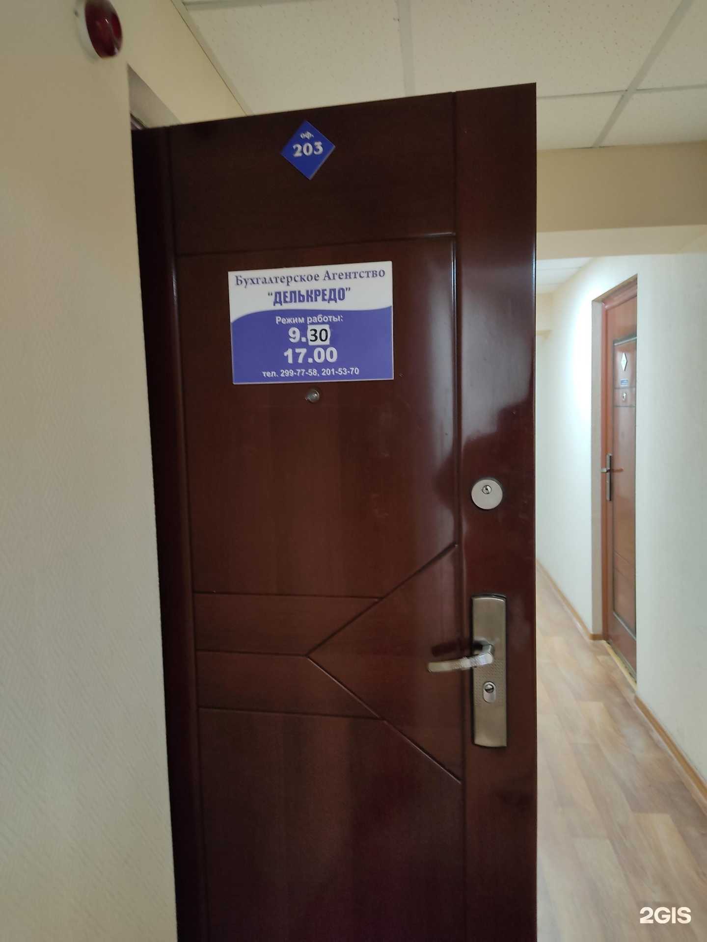 Отзывы на компанию Бухгалтерское агентство в г. Красноярск c фото