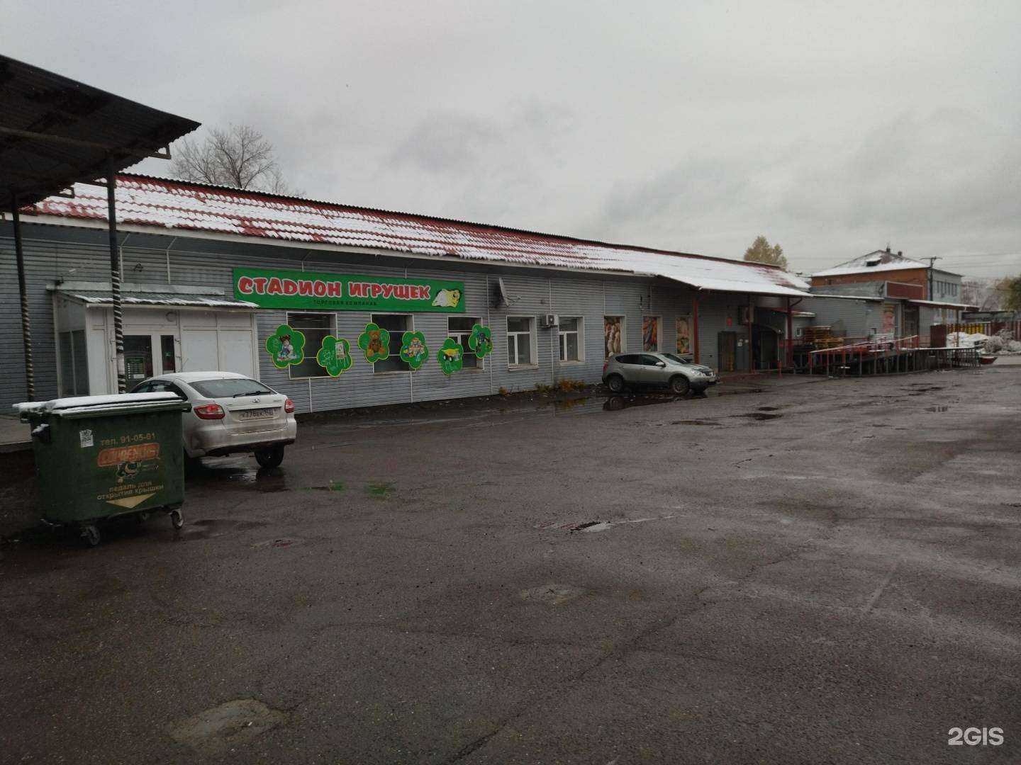 Отзывы на компанию Стадион игрушек в Новокузнецке c фото - фотография 2 из 2