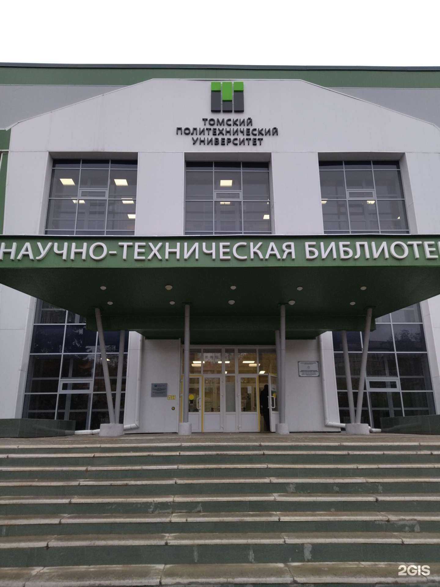 Отзывы на компанию Центр качества НИ ТПУ в Томске c фото