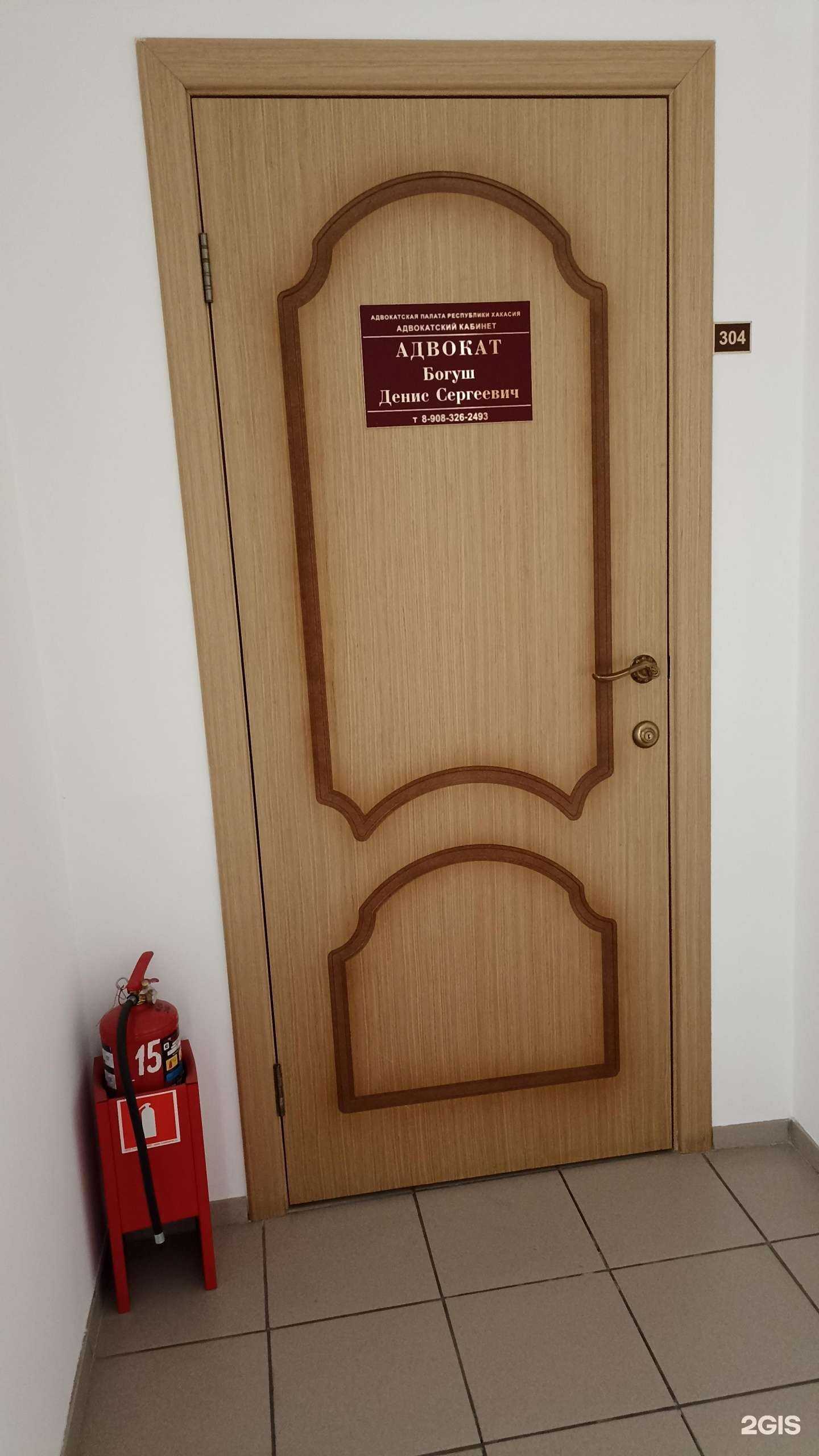 Отзывы на компанию Адвокатский кабинет Богуш Д.С. в Абакане c фото