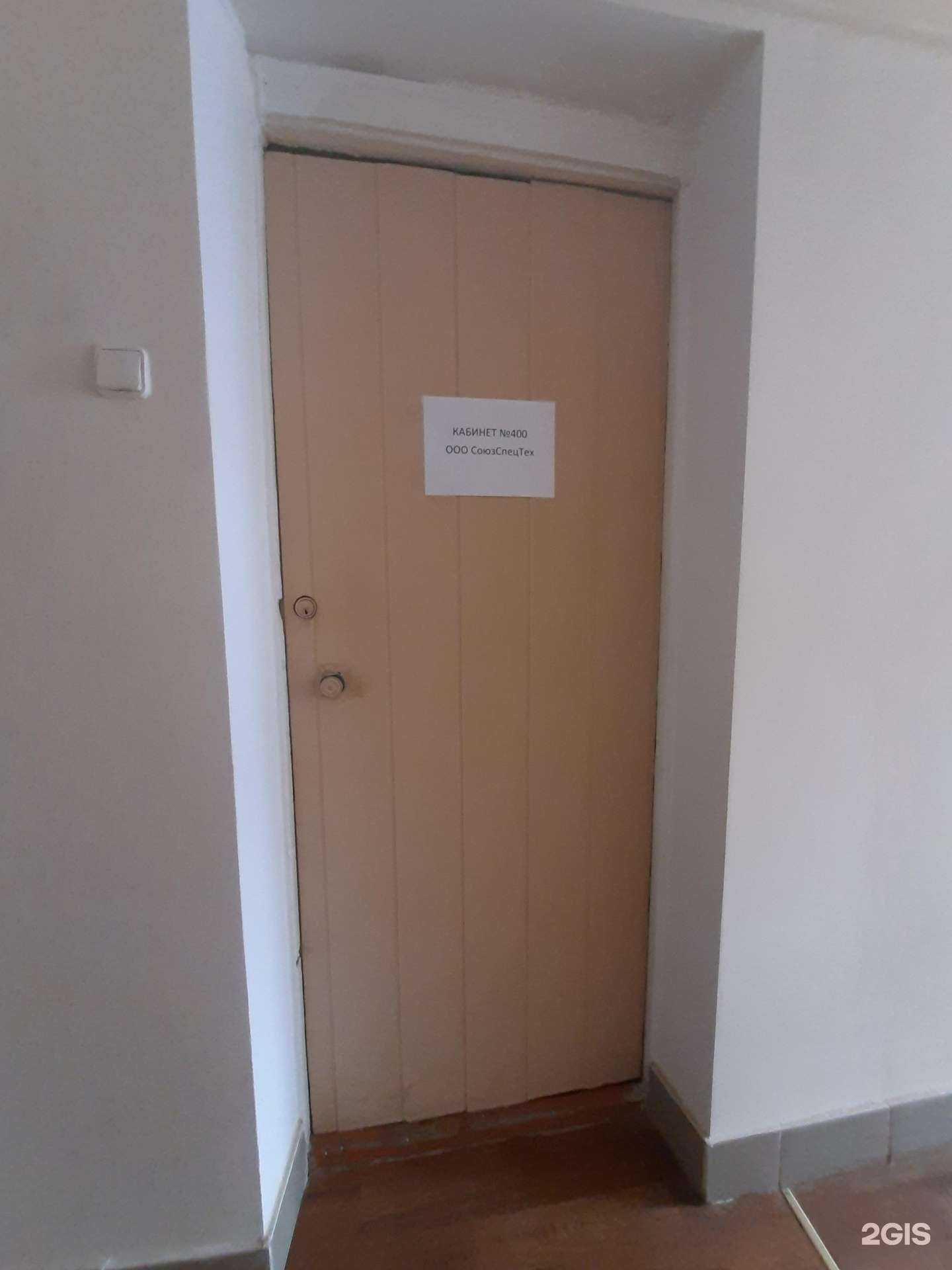 Отзывы на компанию СоюзСпецТех в Омске c фото