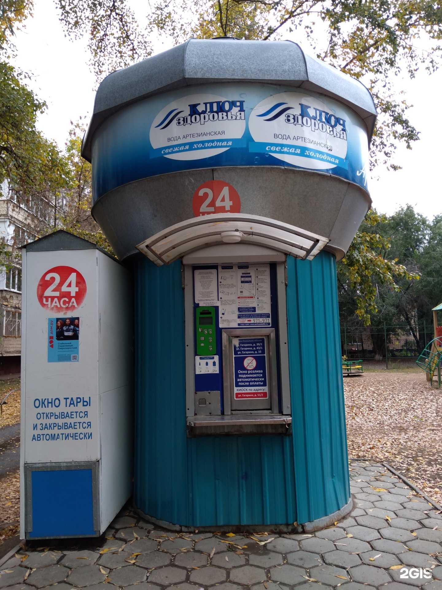 Отзывы на компанию Артезианская вода в г. Оренбург c фото