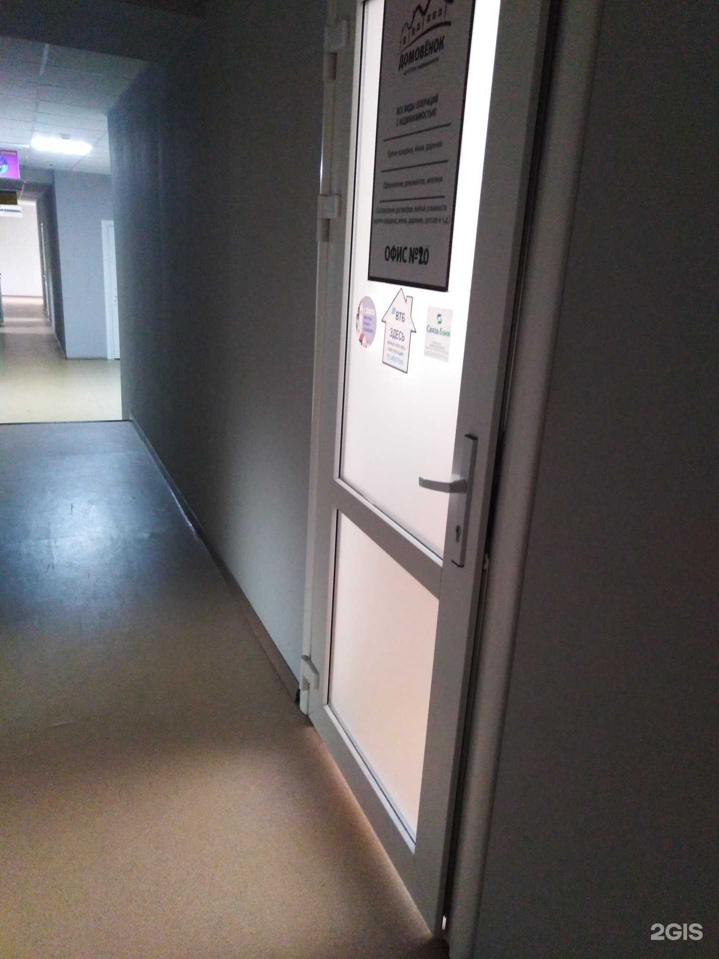 Отзывы на компанию Домовенок в Тамбове c фото