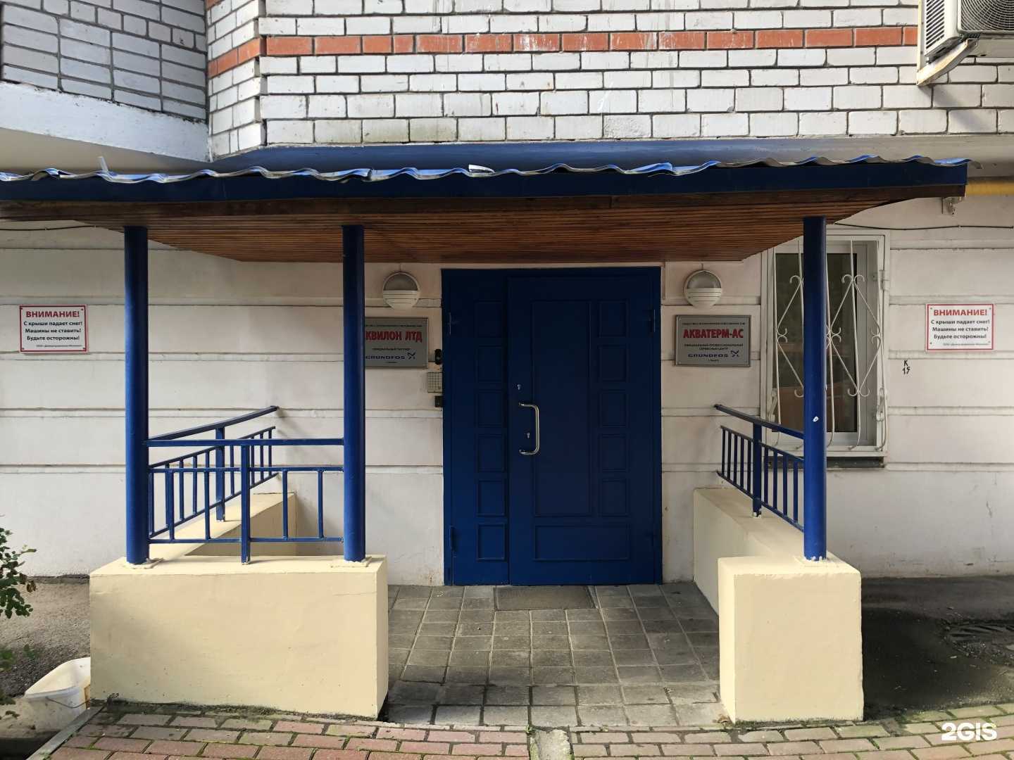 Отзывы на компанию Аквилон-Рефальт в Калуге c фото