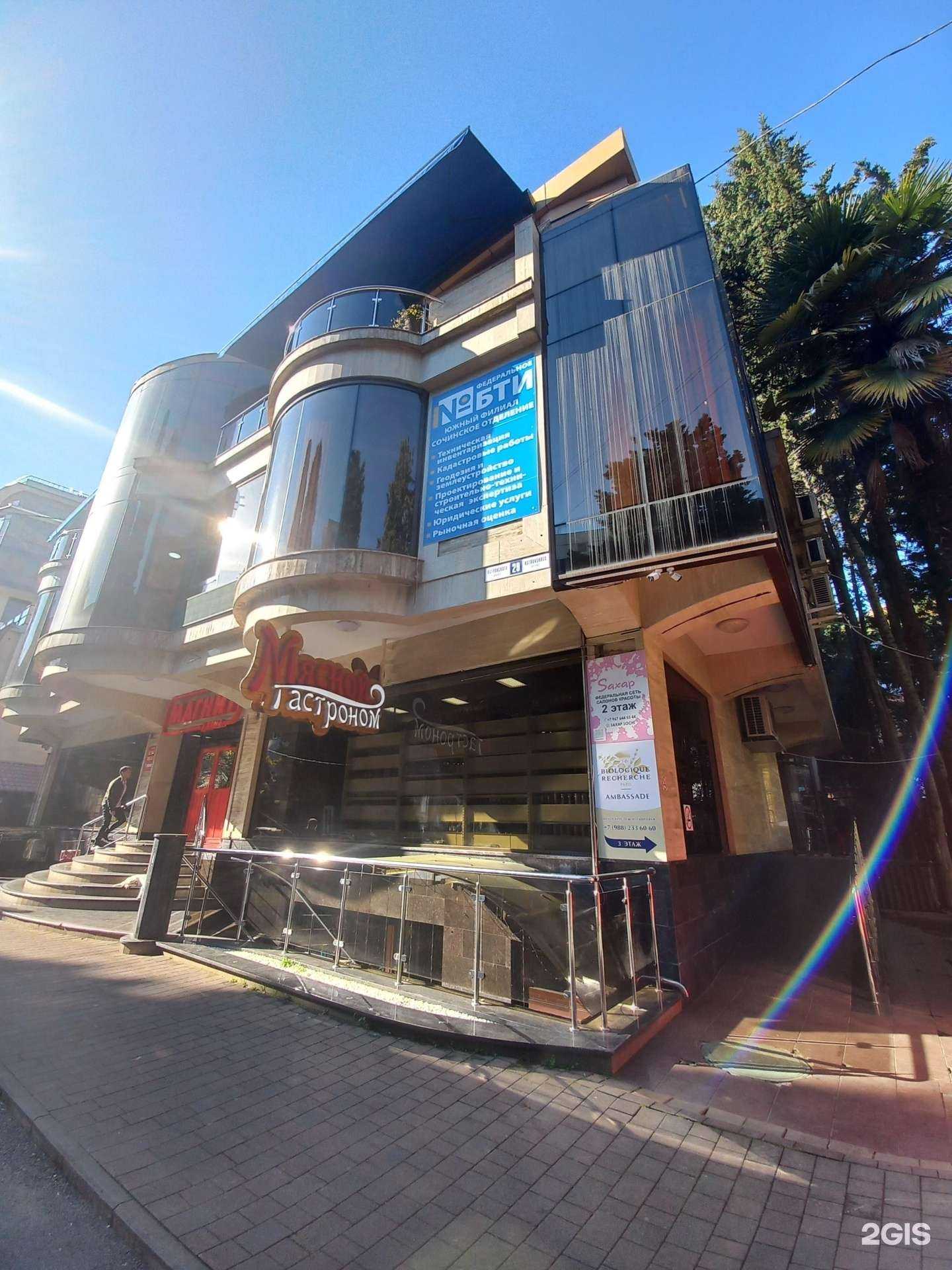 Отзывы на компанию S&J в Сочи c фото