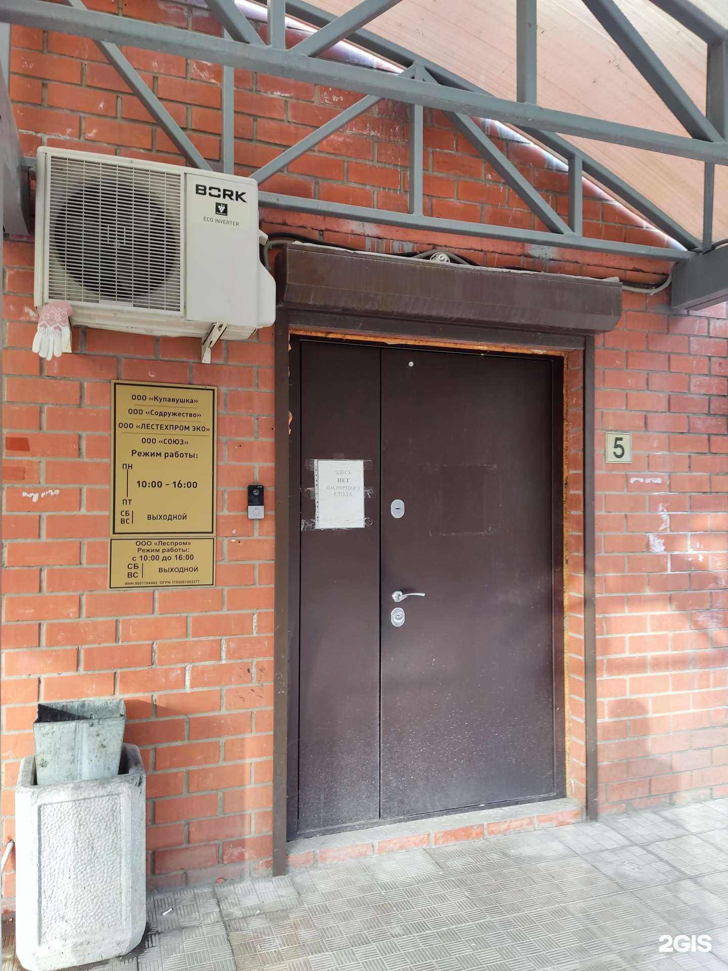 Отзывы на компанию Купавушка в Балашихе c фото