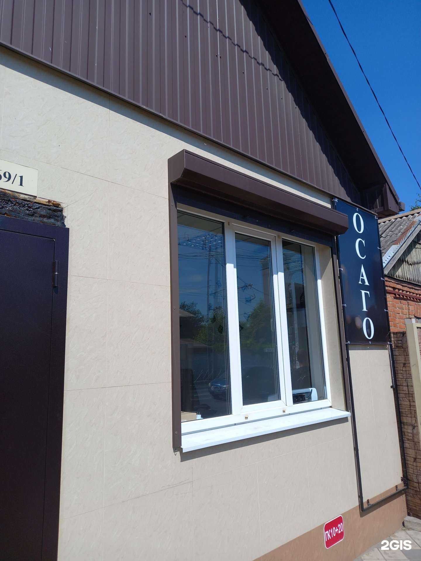 Отзывы на компанию Страховой агент в Краснодаре c фото