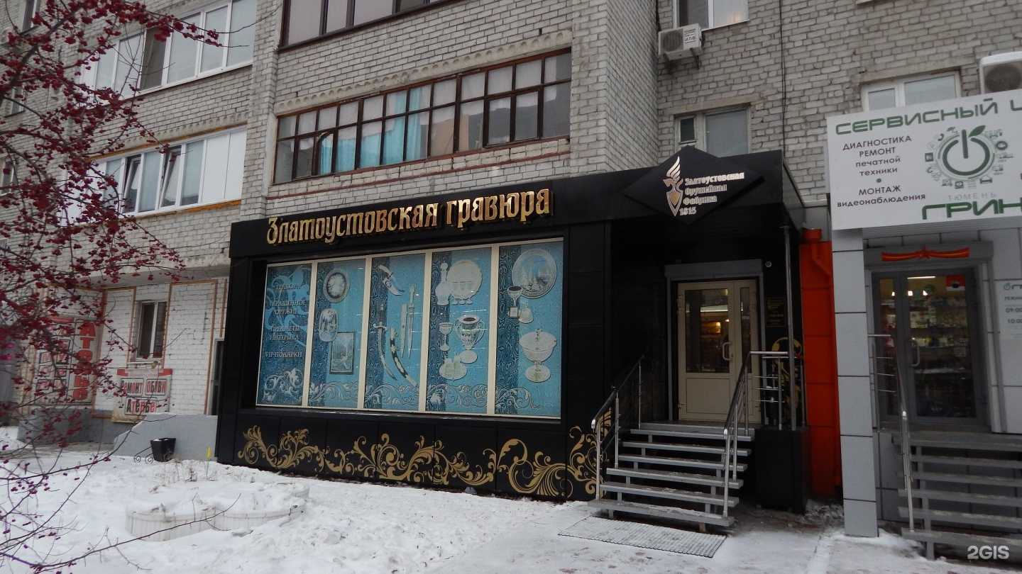 Отзывы на компанию Рекламное Обеспечение в Тюмени c фото