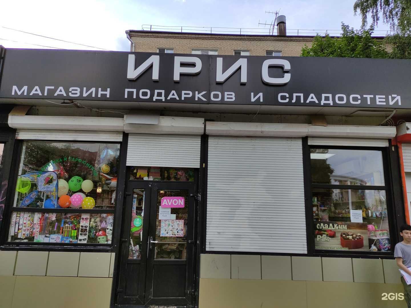 Отзывы на компанию Ирис в Пушкине c фото