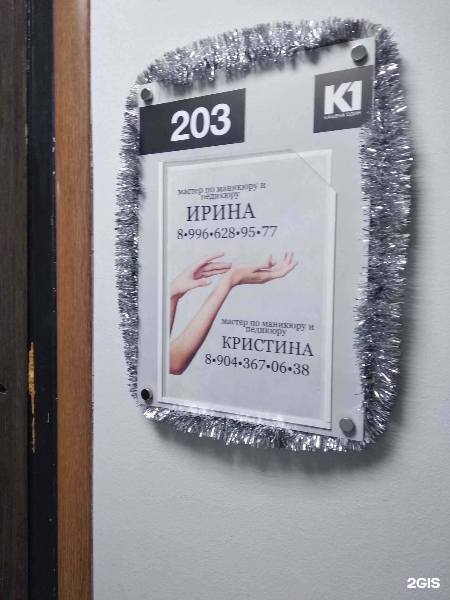 Отзывы на компанию Студия красоты в г. Смоленск c фото