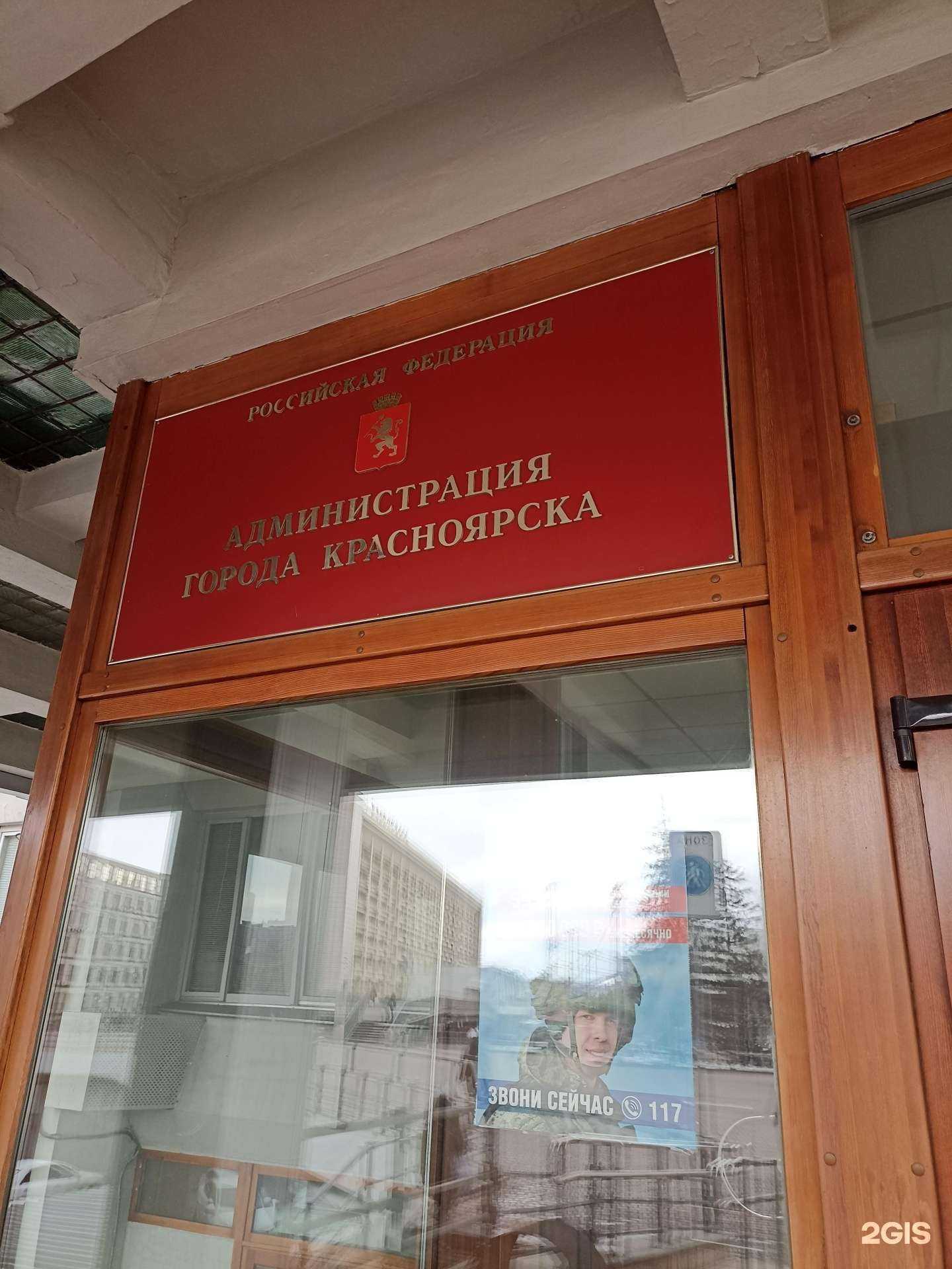 Отзывы на компанию Главное управление по ГО, ЧС и пожарной безопасности в г. Красноярск c фото