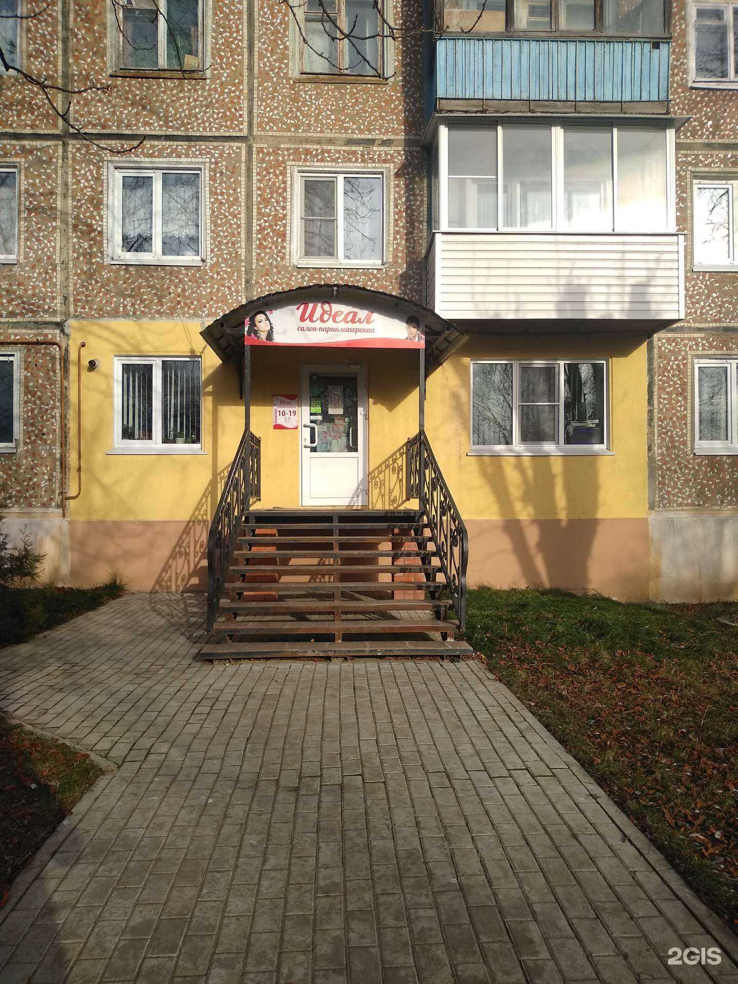 Отзывы на компанию Идеал в Узловой c фото