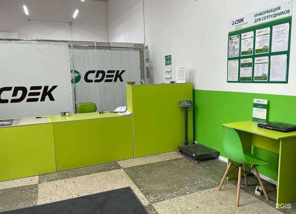 Отзывы на компанию СДЭК в Ростове-на-Дону c фото