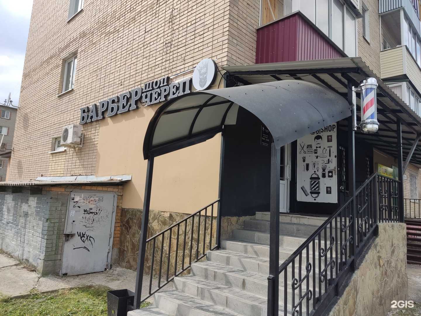 Отзывы на компанию Череп в Шатуре c фото