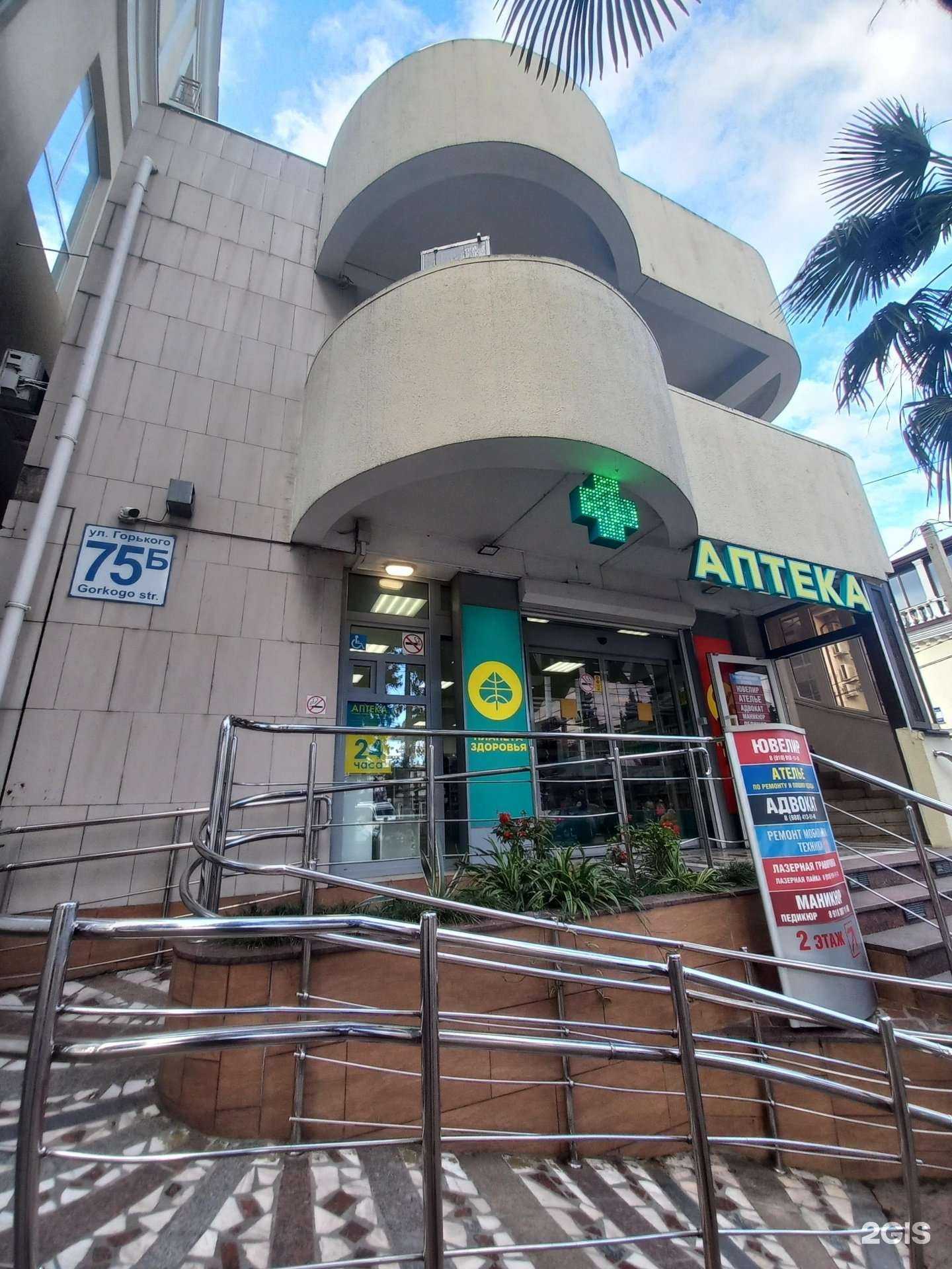 Отзывы на компанию Ателье-мастерская в Сочи c фото - фотография 2 из 2