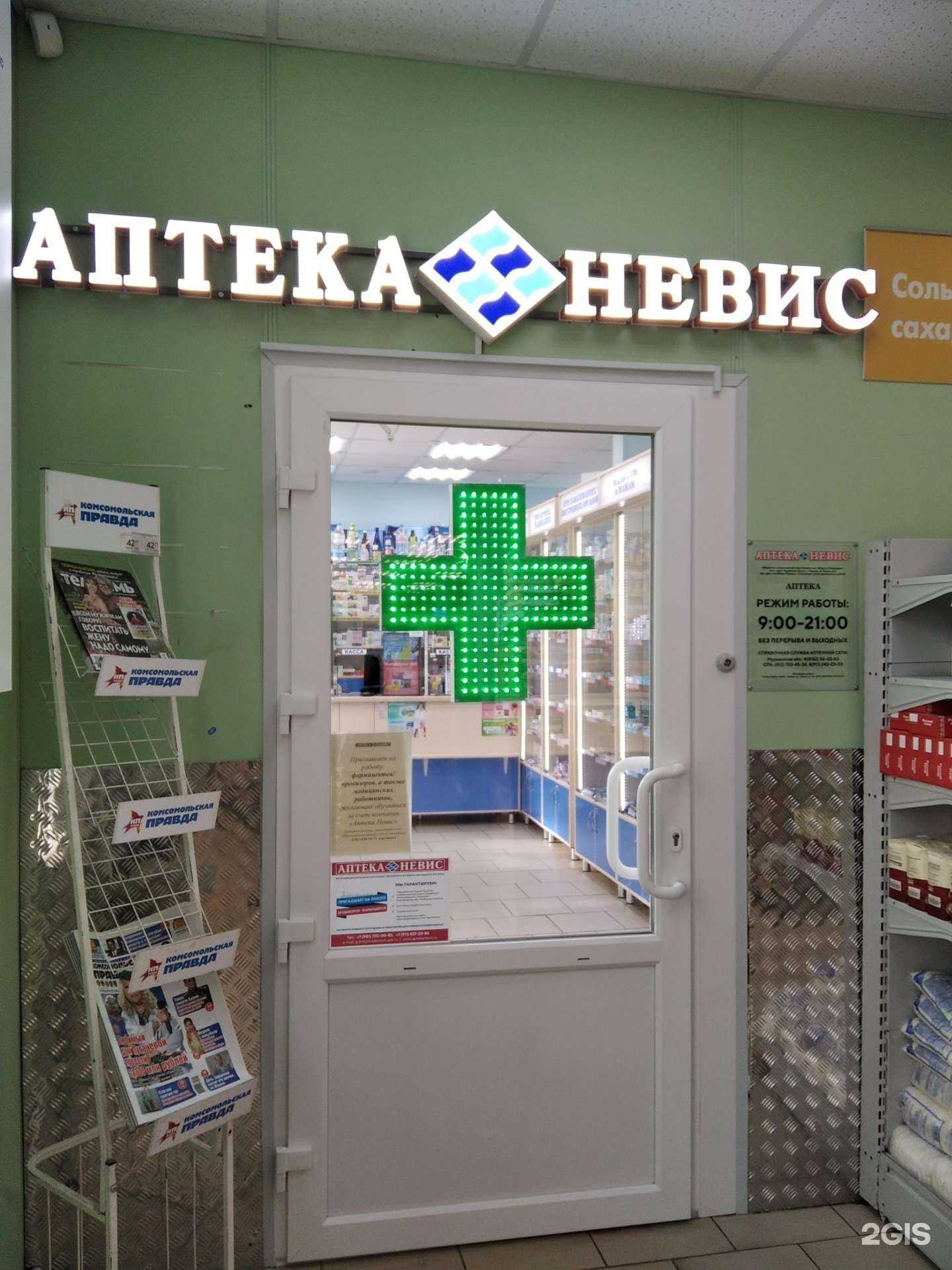 Отзывы на компанию Невис в г. Кировск c фото